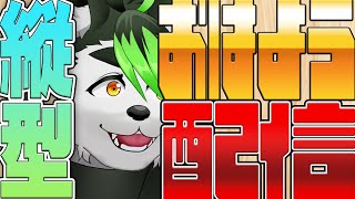 【#朝活】15人くらいにおはようって言いたい配信！！240326【こうの人】#Shorts
