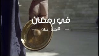 ليه مكشر . .  يالا أضحك . .  الضحكة في وش الناس ثواب