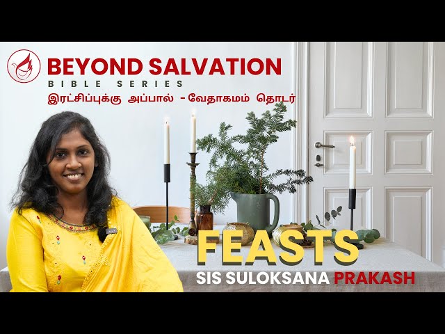 🔴The Greatest Feasts (பண்டிகைகள்) in The Bible! - Part 3