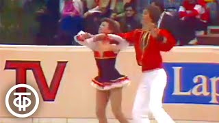 Наталья Бестемьянова и Андрей Букин "Русский танец" (1984)