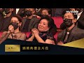 金馬57 頒獎典禮 (全片段) ｜myVideo獨家線上直播