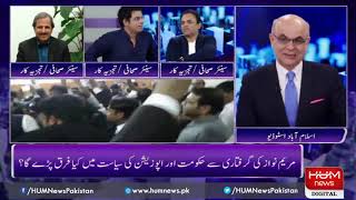 Live: Program Breaking Point with Malick 09 August 2019 | HUM News