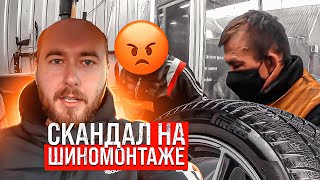 СКАНДАЛ НА ШИНОМОНТАЖЕ | Подарок от подписчика | Замена шин на Tesla