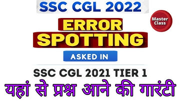 Discussion Of Spotting Errors asked in SSC CGL 2021 Tier 1 || Spotting Error Asked in SSC CGL Tier 1