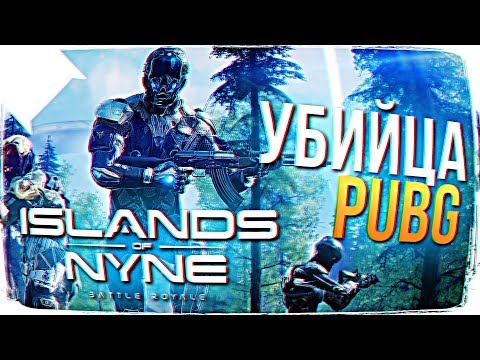 ОБЗОР Islands of Nyne ? НОВЫЙ BATTLE ROYALE УБИЙЦА PUBG