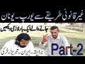 What is illegal illegally going to europe greece turkey part 2  urdu and hindi