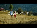 English Cover Vaundy 恋風邪にのせて Covered By SYNERGY English Cover Vaundy 恋風邪にのせて Covered By SYNERGY