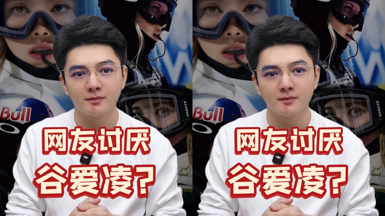 中美两国为什么有那么多网友不喜欢谷爱凌？#谷爱凌 #政治 #国际局势 #巴以冲突 #以色列 #中国