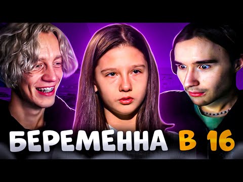 Наташа краснотурьинск беременна в 16 после проекта