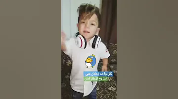 لكل واحد زعلان مني احب اقول له 