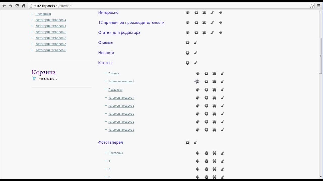 Редактирование структуры сайта - YouTube