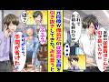 【漫画】元同僚に会社の従業員のほぼ全員を引き抜きされた俺→「ありがとう」とお礼を言うと…【胸キュン漫画ナナクマ】【恋愛マンガ】【スカッと】