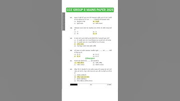CCE GROUP B MAINS PAPER 2025 ANSWER KEY #gsssb #papersolution #constable #revenuetalati @deargpsc⁩