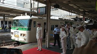 185系200番台B6編成新幹線リレー2号上野行き警笛を鳴らして大宮駅発車