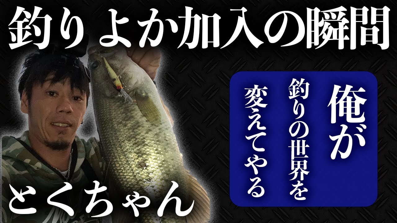 Tokuchan joins Tsuriyoka and makes his first appearance! Rare