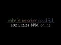 『reche 1st live online cloud 9+1』ティザー映像ver.1.0