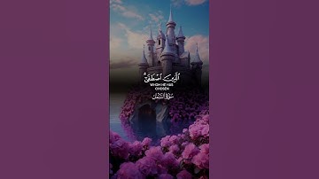 نفحات عطره من سورة النمل