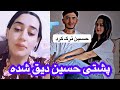نیلو بیوه شد بعد لز طلاق با حسین آفسورده شده نیلو بیوه شد بعد لز طلاق با حسین آفسورده شده