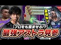 アストラでこの男に敵う者は居るのか…？【VALORANT】