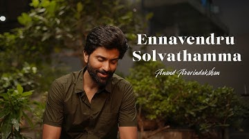 Ennavendru solvathamma ( cover ) | #Spb | #ilayaraja   | Anand Aravindakshan | #evergreenhits #spb