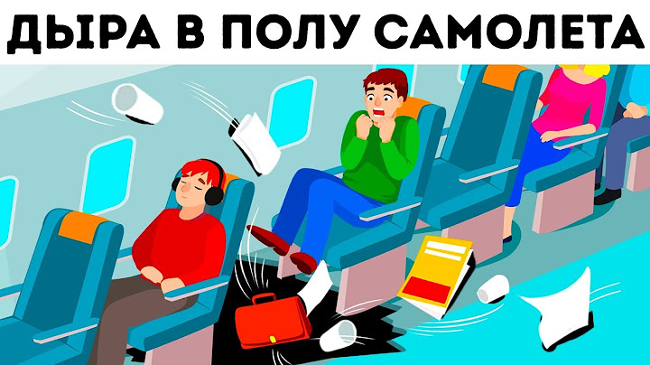В полу самолета образовалась дыра, но пилот всех спас