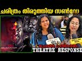    bramayugam review  bramayugam 4th day theatre response mammootty