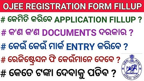 OJEE Counselling Registration Form Fillup Process 2021 । OJEE Counselling Process 2021 । OJEE 2021 ।