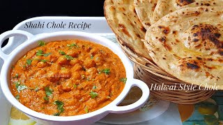 Restaurant Style Shahi Chole Recipe - Halwai Style Chole - Kabuli Chana/ Chana Masala/ Chole Bhature