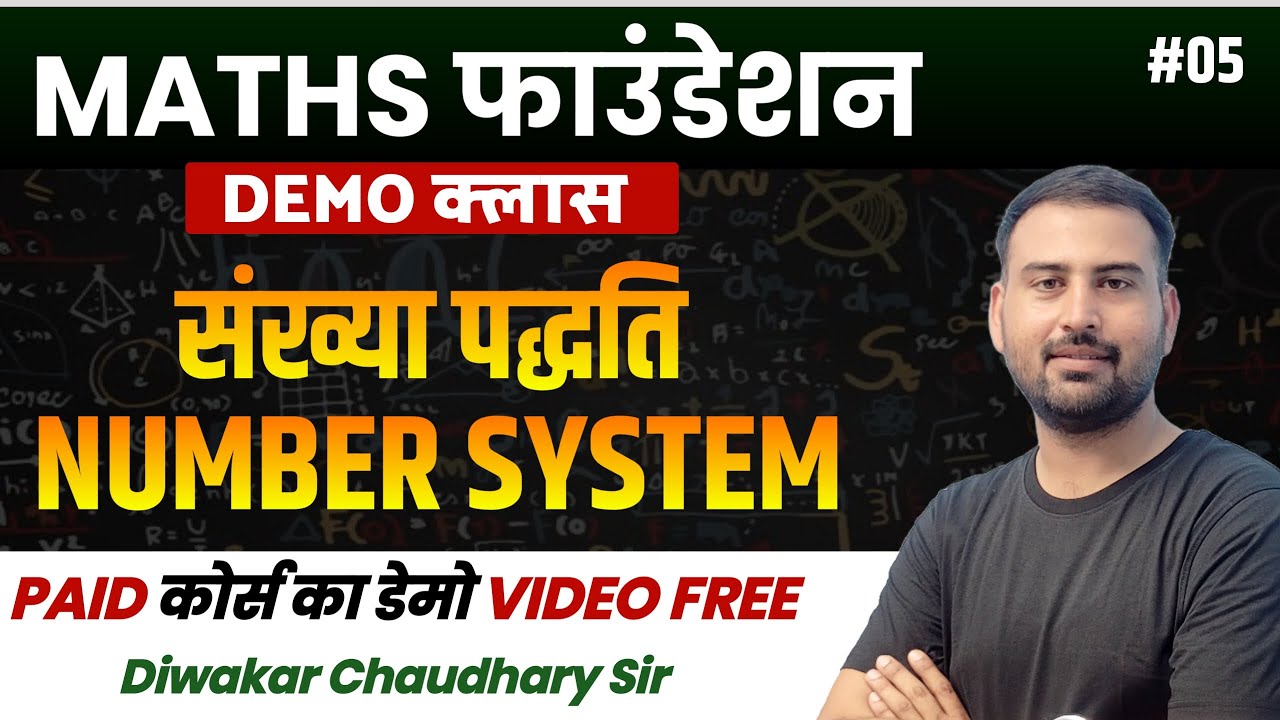 Number System Class 5 By Diwakar Sir | Maths Number System best concept | SSC, RAILWAY, POLICE