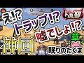 【人狼殺】神回 絶対誰も考察当たらない驚愕の結末!!