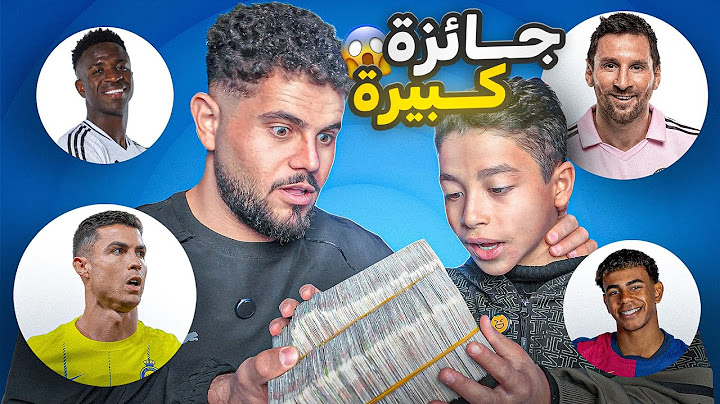 طفل عبقري في كرة القدم ! اذكى من بنت اخت محمد عدنان 😂