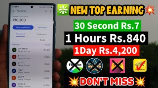 ❇️New Top Earning App💥|| 30 Second ₹ 7 !! 1 Hours ₹840 !! 1Day ₹4,200 || Money Earning Games Tamil screenshot 4