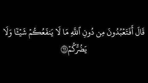 سورة الأنبياء مكتوبة || الشيخ أحمد العجمي || كروما خلفية سوداء سورة الأنبياء كاملة