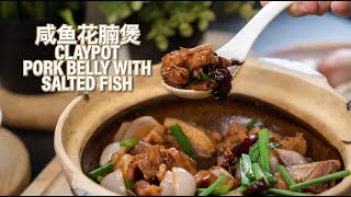Claypot Pork Belly With Salted Fish 咸鱼花腩煲