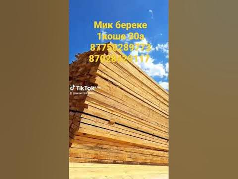 Агаш - YouTube