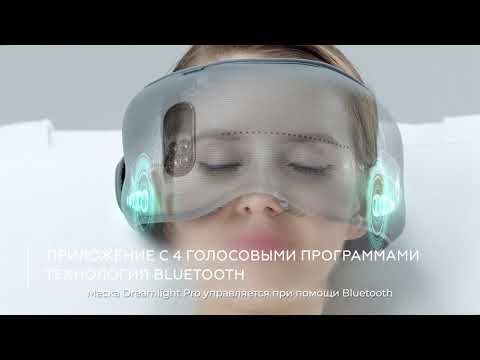 Умная маска для сна Dreamlight Pro