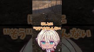 目的地で会おうね【7 Days to Die】#7dtd #vtuber #shorts #切り抜き