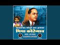 Kaljawar Korl Nav Amchya Bhima Koregaon (DJ Remix)