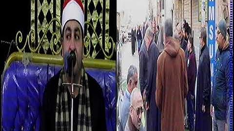 الشيخ محرم العطار سورة آل عمران_1 في مدينة كفر صقر شرقية 05-02-2022 تصوير محمد لطفي