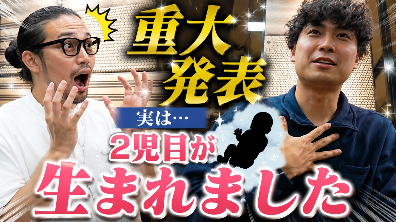 【ご報告】2人目の子供が産まれました