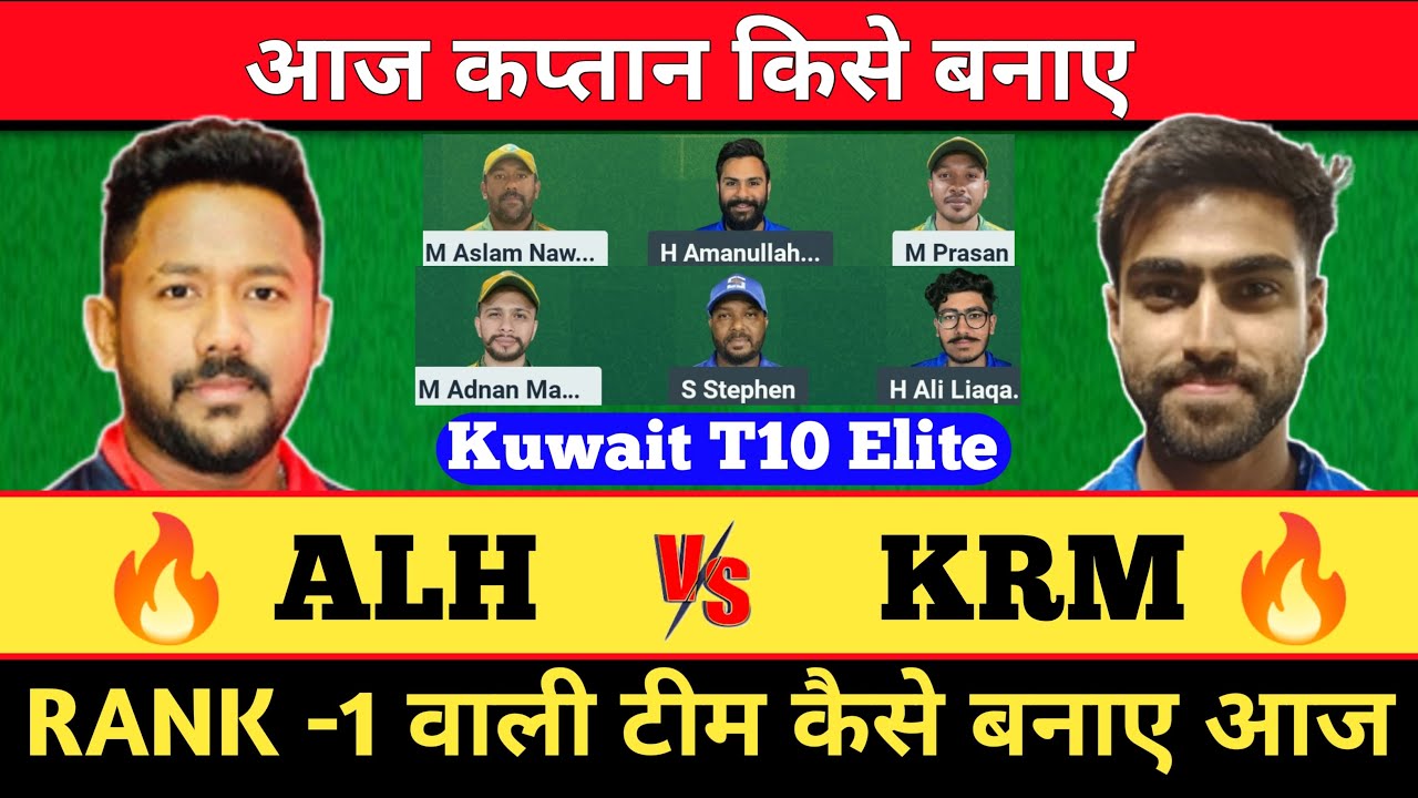 ALH vs KRM Dream11 Prediction, ALH vs KRM Dream11 Team, ALH vs KRM,ALH vs KRM Kuwait T10 Today Match