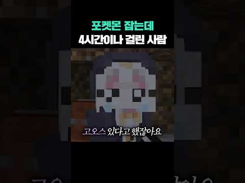 흐에엥 고오스 있다고 했잖아요 #shorts