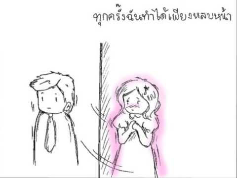 ช่างไม่รู้เลย-อีฟ  พุทธธิดา  ศิระฉายา