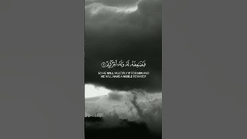 استغفر الله العظيم واتوب اليه. القارئ #ياسر_الدوسري ،سورة الحديد. #quran #القرآن #القرآن_الكريم