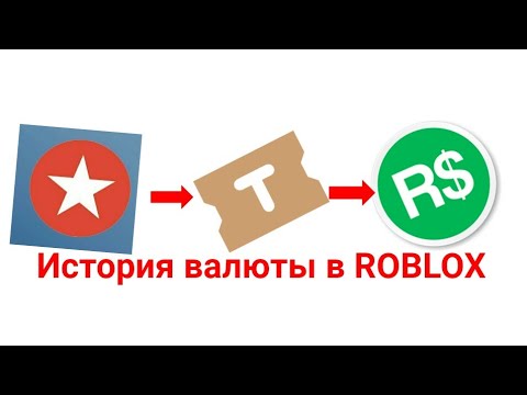 Как сделать валюту в роблокс