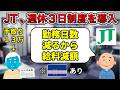 【カーボベルデあり】週休３日制あるある【感動をありがとう】