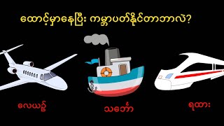 ခေါင်းစားရတဲ့ ညံစမ်းများ | ပဟေဋ္ဌိ အပိုင်း (၁၀) Riddles Game screenshot 2