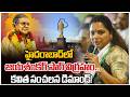 Kalvakuntla Kavitha Comments | Prof Jayashankar Statue inTelangana | CM Revanth Reddy | ZEE  News