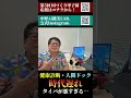【重要】健康診断も人間ドックも時代遅れ！いまはAIで⭕️時代？ #ジャーナリスト中野博 #中野博の健康大学 #メルマガ