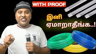 Which LED Is Best? || Sakalakala Tv || Arunai Sundar ||